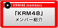 KRM48 members@uKRM48vo[Љ