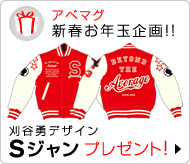 �A�x�}�O�@�V�t���N�ʊ��!!�@���J�E�f�U�C���@S�W�����v���[���g�I