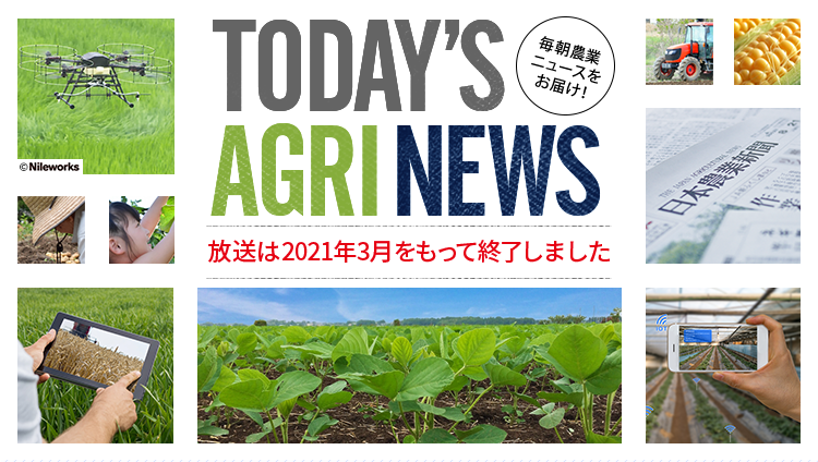 TODAY’S AGRI NEWS
