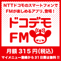 �ɥ��ǥ�FM