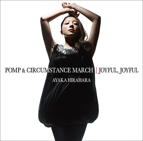 威風堂々/JOYFUL JOYFUL