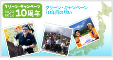 ���꡼�󡦥����ڡ���10��ǯ������Υѡ����ʥ�ƥ����顢��������Υ�å��������Ϥ��ޤ�����