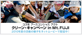 ���꡼�󡦥����ڡ��� in Mt.FUJI  ��ǯ�γ�ư���ͻҤ�ͥåȥࡼ�ӡ����ۿ��桪