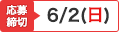�������:6/3(��)