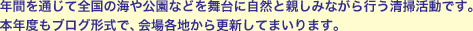 �N�Ԃ�ʂ��đS���̊C������Ȃǂ𕑑�Ɏ��R�Ɛe���݂Ȃ���s�����|�����ł��B�{�N�x���u���O�`���ŁA���e�n����X�V���Ă܂���܂��B