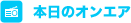 �{���̃I���G�A