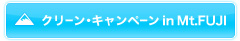 �ذݥ����߰� in Mt.FUJI