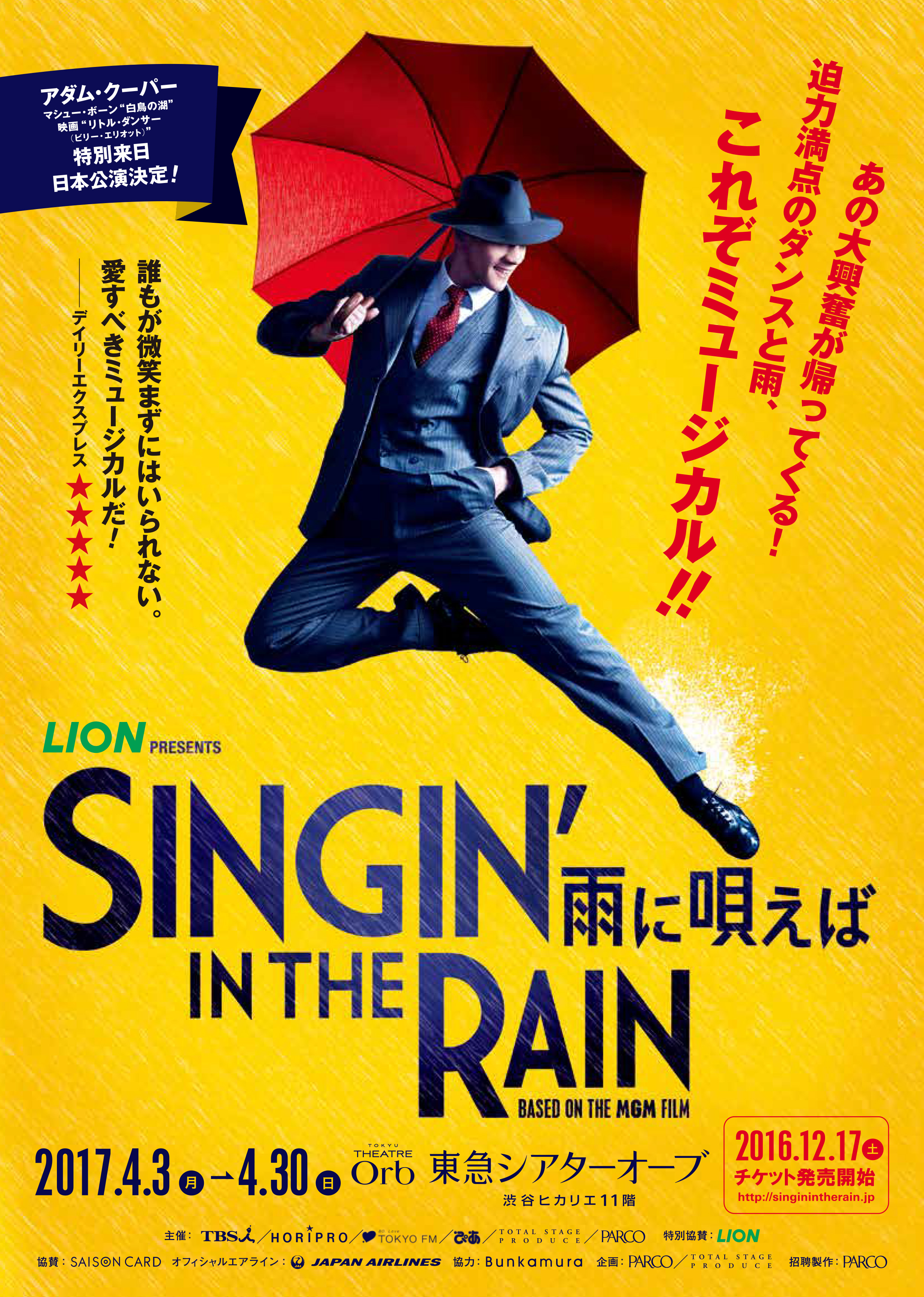 LION presents
ߥ塼 SINGIN' IN THE RAIN ˱С
ࡦѡ ܸ