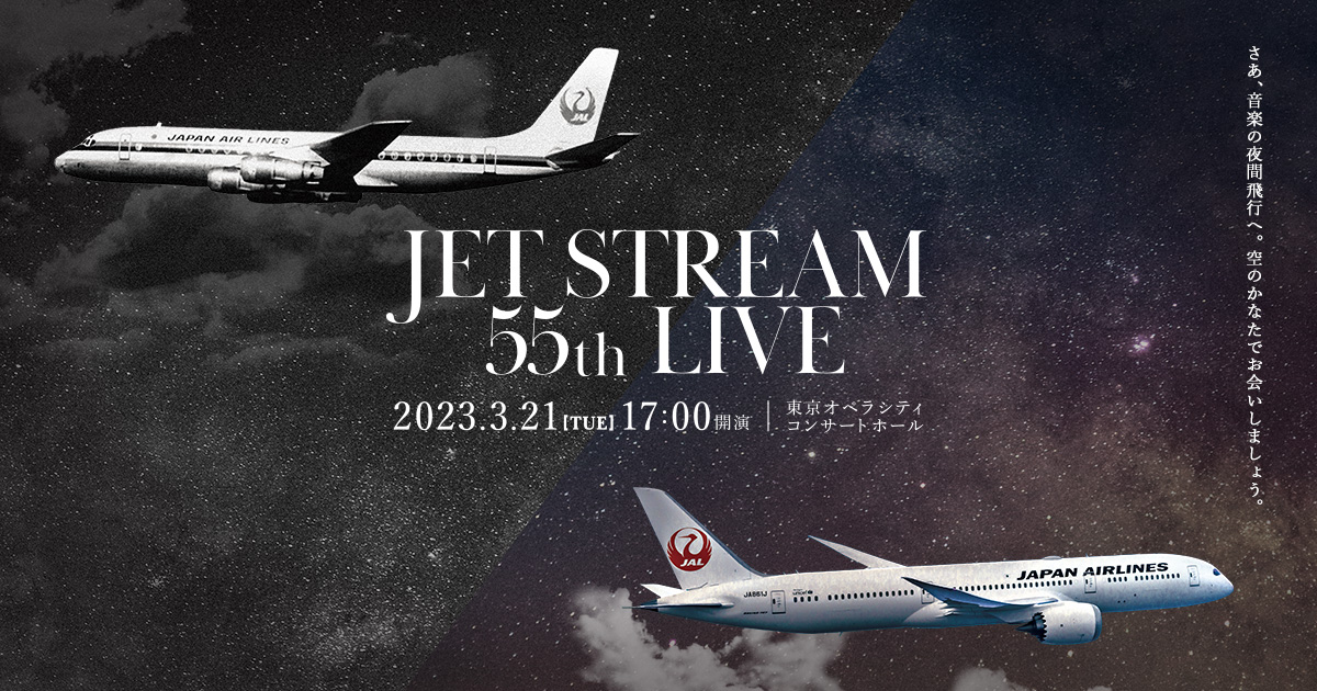 JET STREAM 55th LIVE - TOKYO FM 80.0MHz -