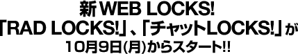 VWEB LOCKS!uRAD LOCKS!vAu`bgLOCKS!v10/9X^[g!!
