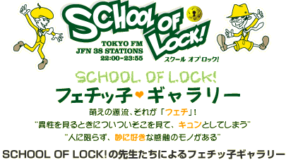 SCHOOL OF LOCK! tF`bqEtFXeBo