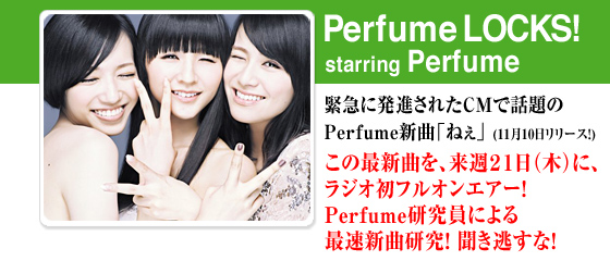 perfume LOCKS!staring perfume