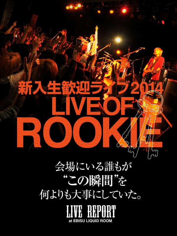 SCHOOL OF LOCK!V}Cu2014 LIVE OF ROOKIE