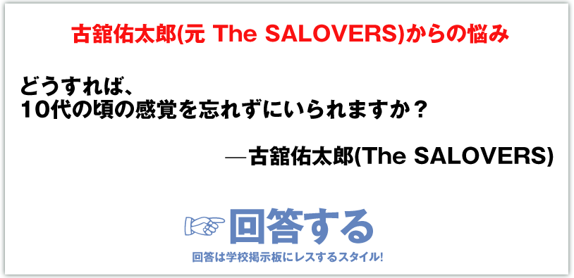 ÊڗCY( The SALOVERS)