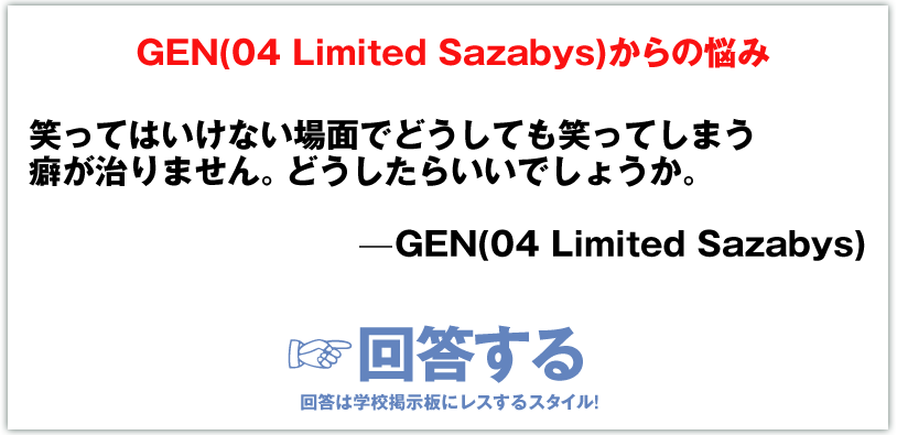 GEN(04 Limited Sazabys)
