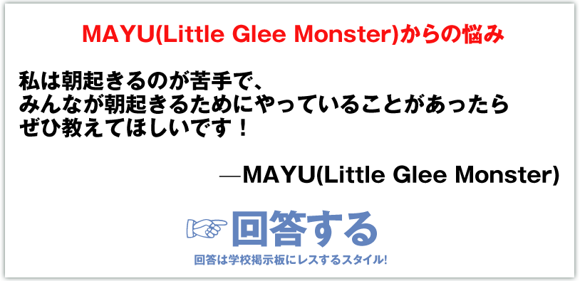 MAYU(Little Glee Monster)