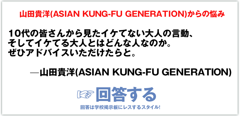 RcMm(ASIAN KUNG-FU GENERATION)