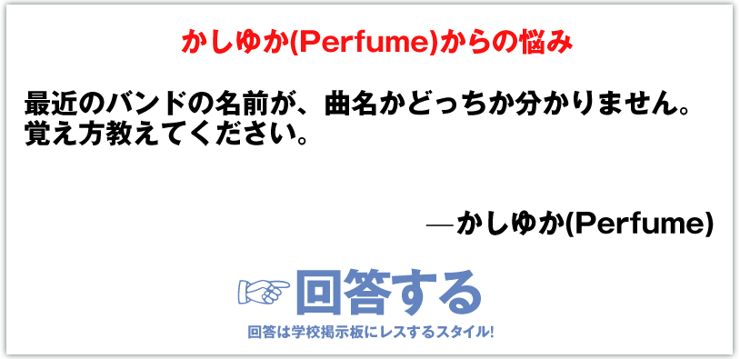 䂩(Perfume)