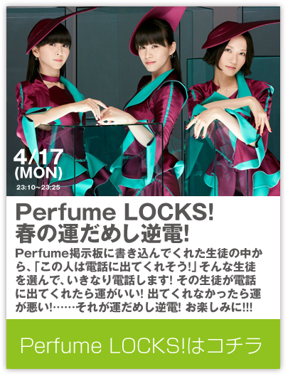 Perfume LOCKS!