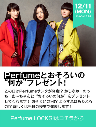 Perfume LOCKS! Perfume Ƃ낢́ghv[gI 