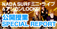 �A�W�J��LOCKS! ���J���ʎ���