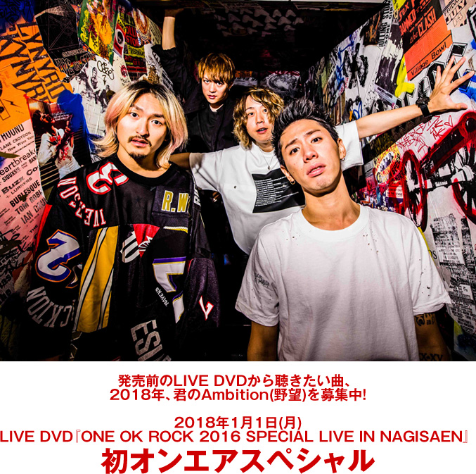 →dvdフォトブックONE OK ROCK LIVE DVD 2018
