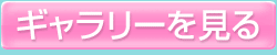 ねごと パジャマ&寝顔ギャラリー