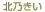 �k�T�����I�t�B�V�����z�[���y�[�W