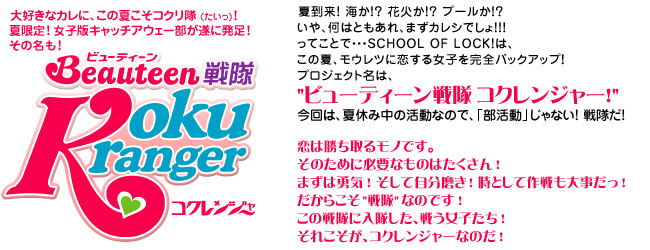 THE BACK HORNがSOLのために書き下ろした曲「舞い上がれ」期間限定web特別試聴開始!