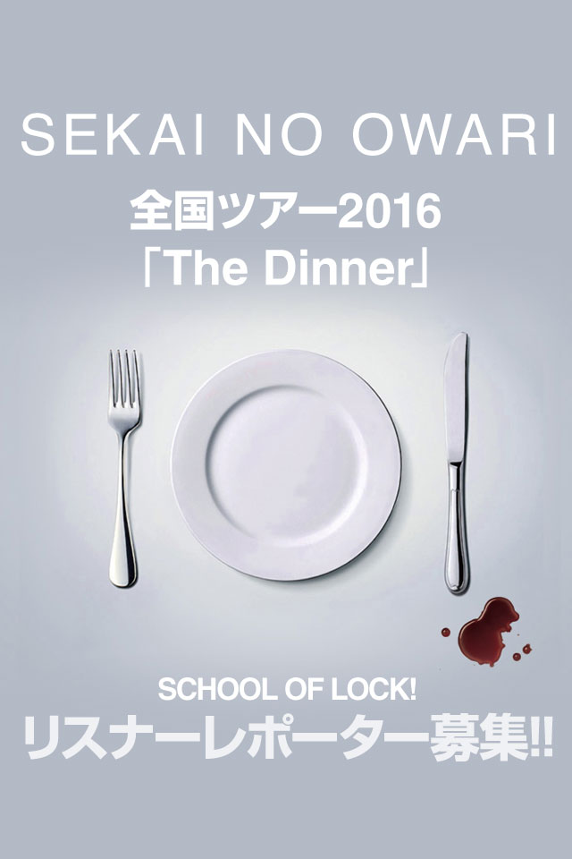 SEKAI NO OWARIScA[ 2016 The Dinner@S1g2𖳗!