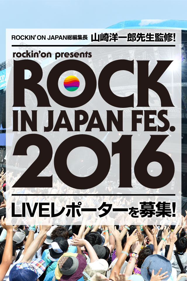 SCHOOL OF LOCK! | ROCK IN JAPAN FESTIVAL 2016 LIVE|[^[WI
