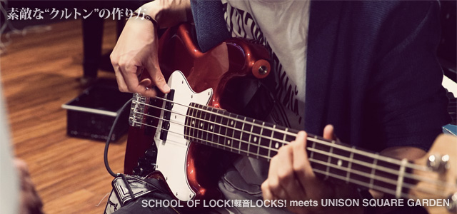SCHOOL OF LOCK!~UNISON SQUARE GARDEN yLOCKS!