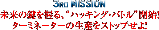 3rd MISSION`̌AgnbLOEoghJn!@^[~l[^[̐YXgbvI 