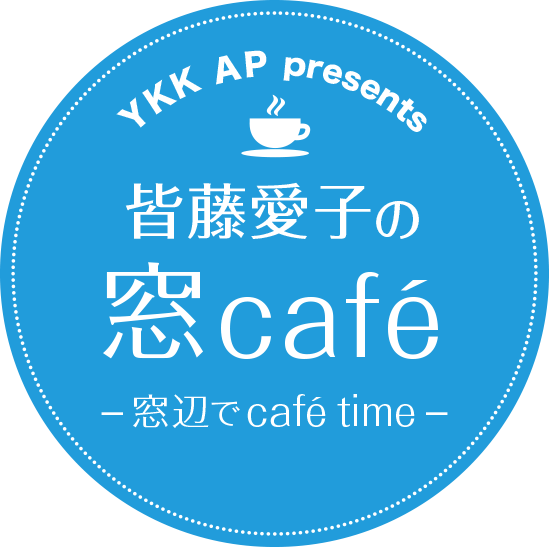 YKK AP presents ƣҤcafé դcafé time