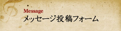 �Ƥ˸����� ���ʤ��Υإ륷�����å������ 