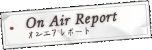 On Air Report 󥨥ݡ