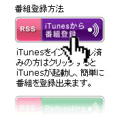 インストールしたソフトを立ち上げて、Podcastの画面を開きます。聴きたいポッドキャストのページを開いてください。