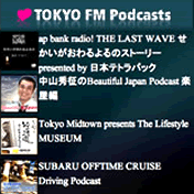 iPhone / iPod touchに対応した専用ページ「TOKYO FM for iPhone / iPod touch」