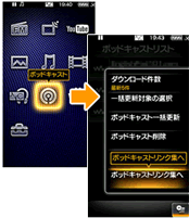 Walkmanで聴くには？