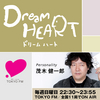Dream HEART