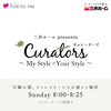 三井ホーム presents キュレーターズ～マイスタイル・ユアスタイル～