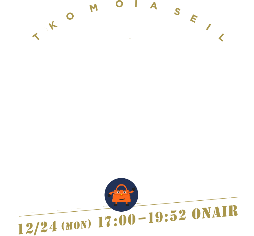 TOKYO FM HOLIDAY SPECIAL | PLAY THE CHRISTMAS WITH HERMÈS JINGLE GAMES