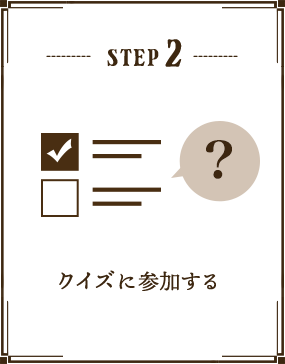 STEP2 оݤƤĥȤǱ細λǤ