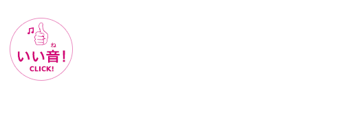 TOKYO FMいい音 !宣言  !