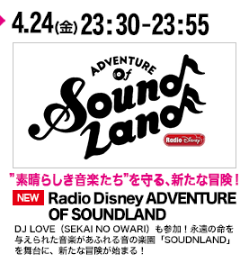 Radio Disney ADVENTURE OF SOUNDLAND