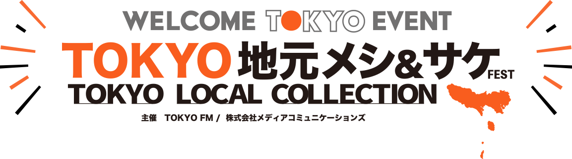 TOKYO ϸ᥷ FEST TOKYO LOCAL COLLECTION