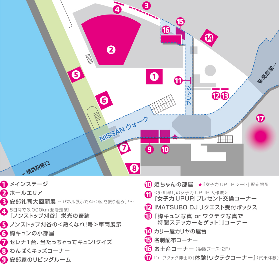 あべキュン&hearts;会場マップ