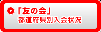 �u�F�̉�v�s���{���ʓ����