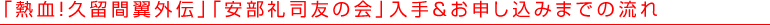 �u�M���I�v���ԗ��O�`�v�u������i�F�̉�v���聕���\�����݂܂ł̗���