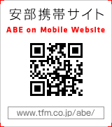安部携帯サイト　ABE on Mobile Website　www.tfm.co.jp/abe/